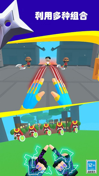 忍者特攻队体验服版截图3