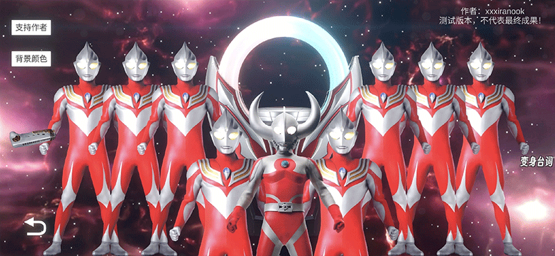 欧布圆环模拟器测试版截图3