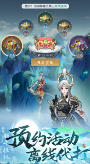 问剑长生破解版