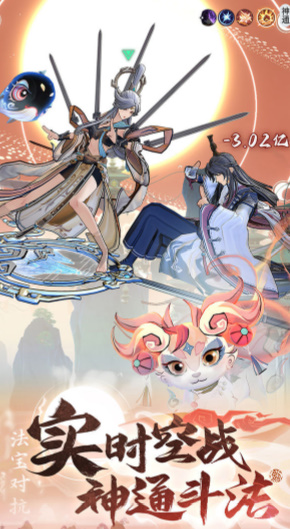 问剑长生破解版截图2