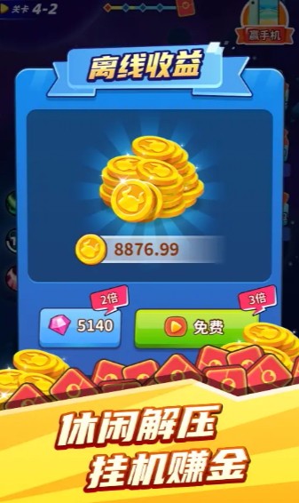 矿牛守卫赚官方正版截图2