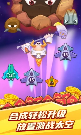 矿牛守卫赚官方正版截图3