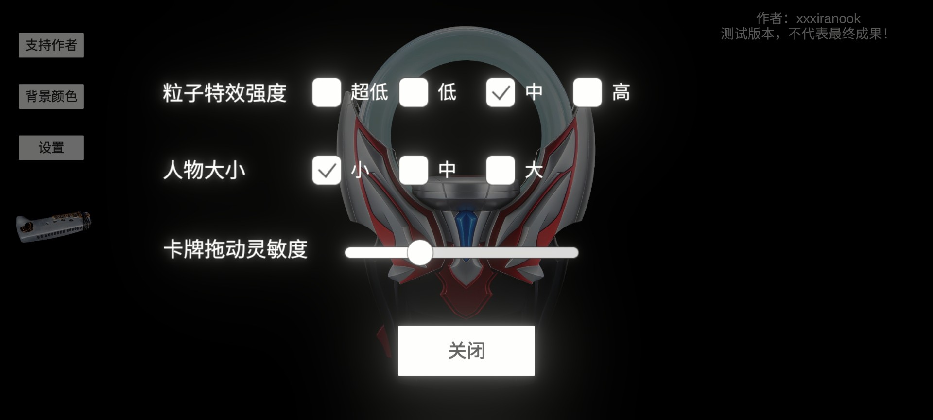 欧布圆环模拟器体验服版截图4