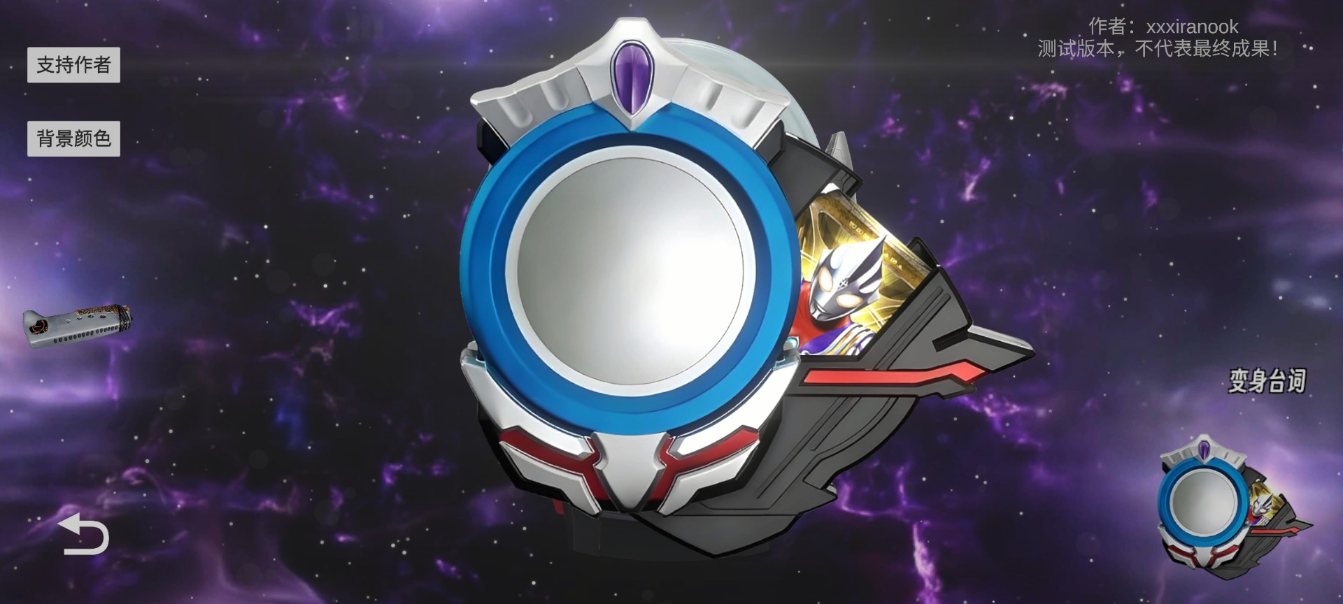 欧布圆环模拟器中文官方版截图4