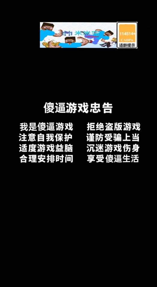 克拉夫特奥特曼大战假面骑士迈索免费版