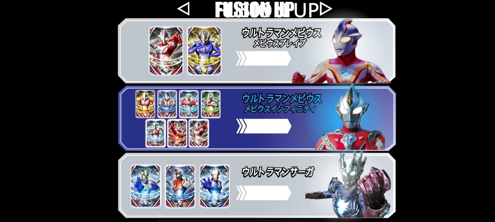 欧布圆环模拟器高斯日蚀融合官方正版截图4