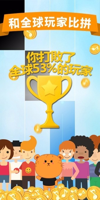 钢琴块2官方正版