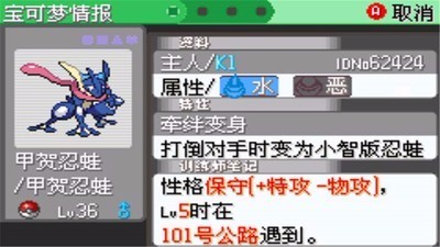 口袋妖怪刽曜之影官方版