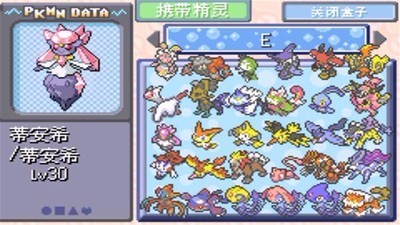 口袋妖怪刽曜之影官方版截图2