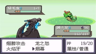 口袋妖怪刽曜之影官方版截图3