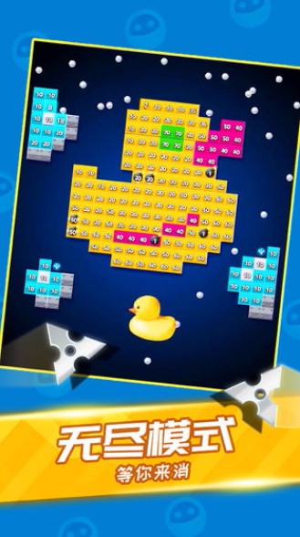 天天消方块安卓版截图3