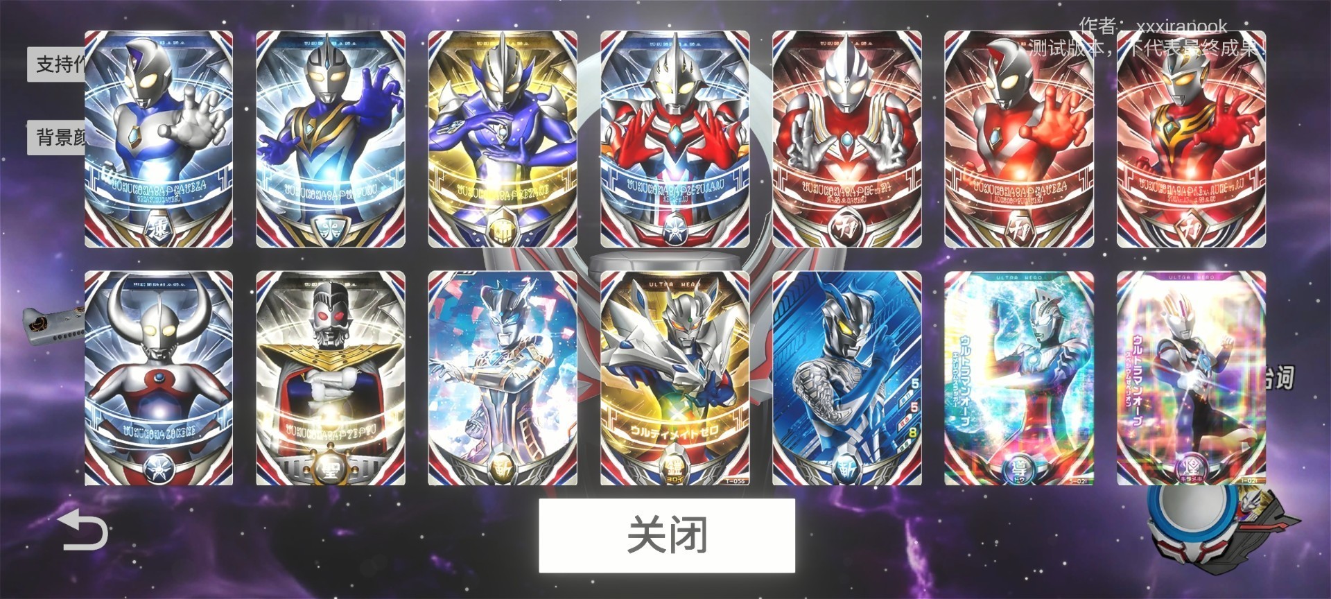 欧布圆环模拟器变身器国际服版截图3