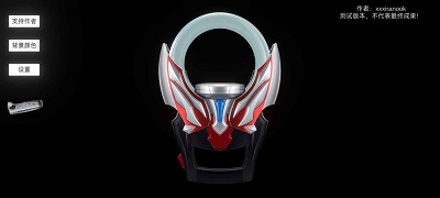 欧布圆环模拟器免费版