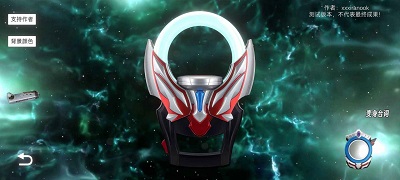 欧布圆环模拟器免费版截图3