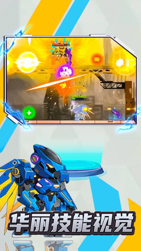 未来机甲乱斗测试版截图2