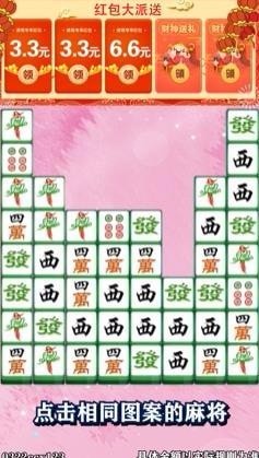 至尊消消消官方版截图2