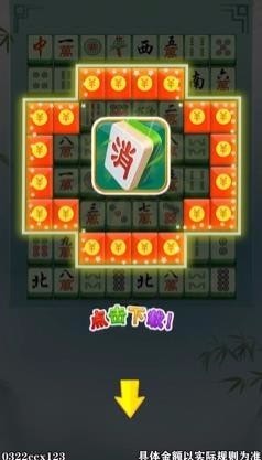 至尊消消消官方版截图3