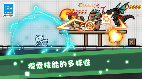 疯狂特工队国际服版