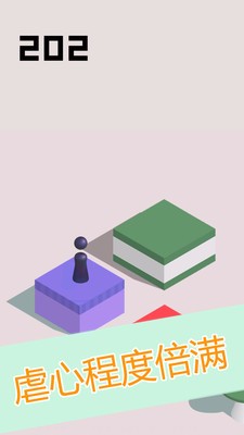 跳一跳安卓版截图3