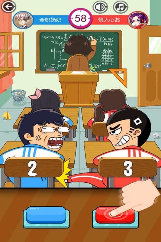 同桌大作战官方版