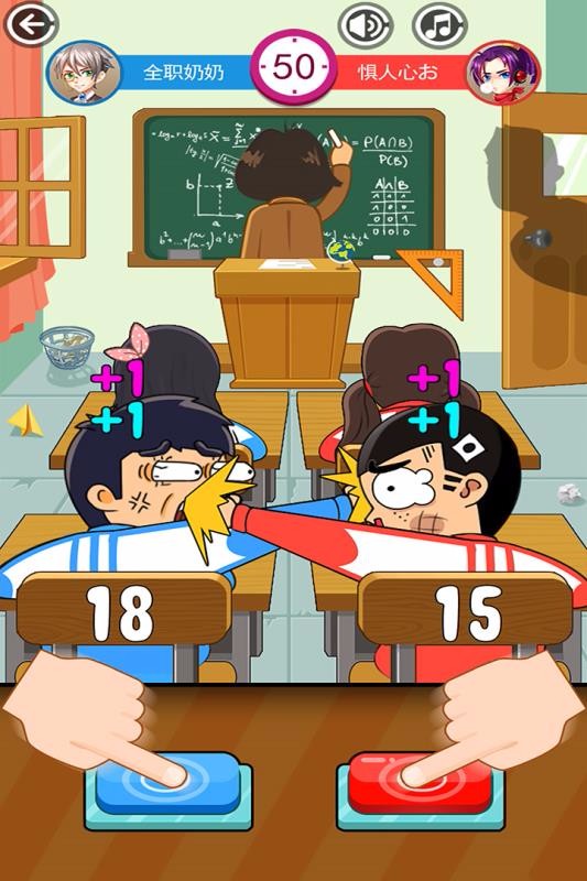 同桌大作战官方版截图3