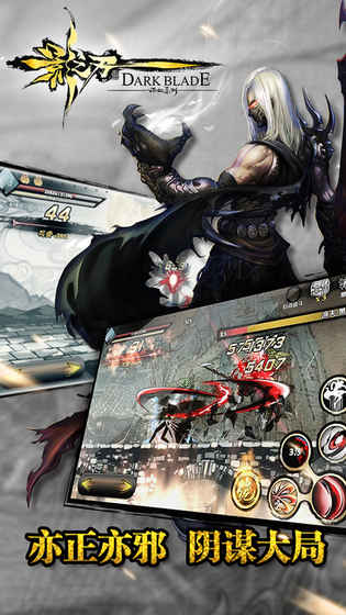 影之刃九游版截图3