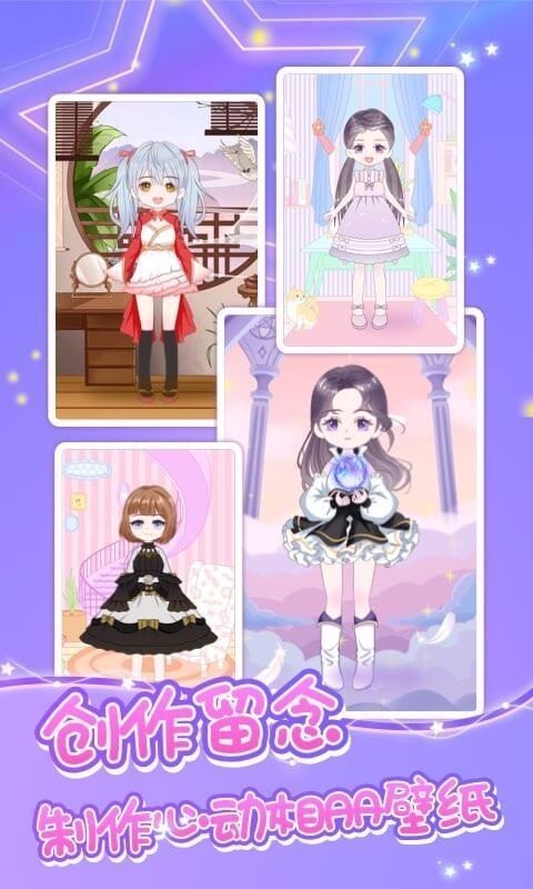 魔力装扮安卓版