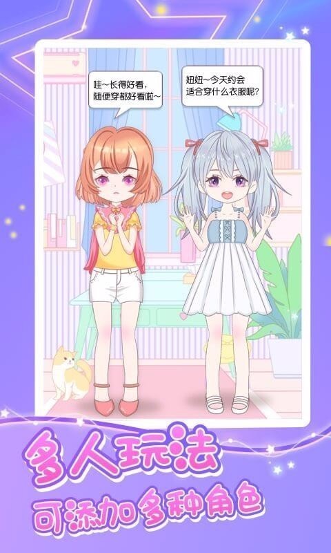 魔力装扮安卓版截图3