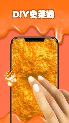 减压软泥模拟器安卓版截图2