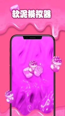 减压软泥模拟器安卓版截图3
