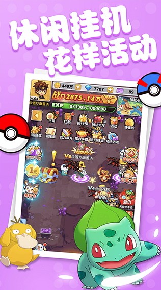 超级精灵球国际服版