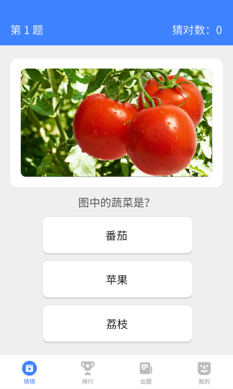 开心猜一猜国际服版