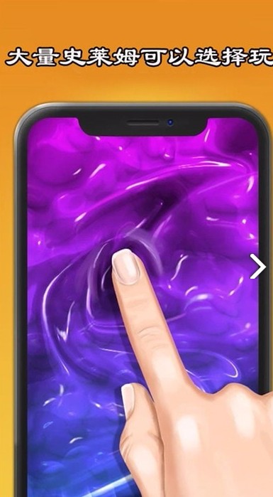 史莱姆制作橡皮泥破解版