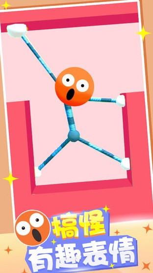 橡皮人快跑测试版截图2