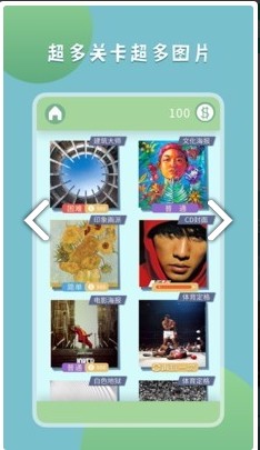 王者拼图单机版截图2