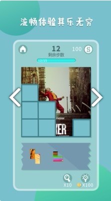 王者拼图单机版截图3