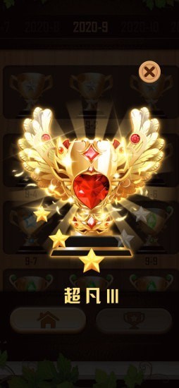 数独木块消除3D安卓版截图2