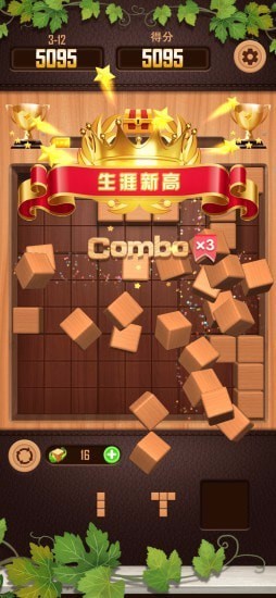 数独木块消除3D安卓版截图3