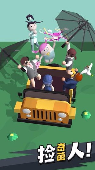 快上车体验服版截图3