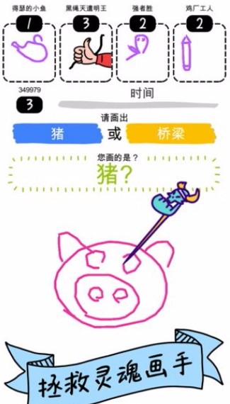 画神大作战官方正版截图3