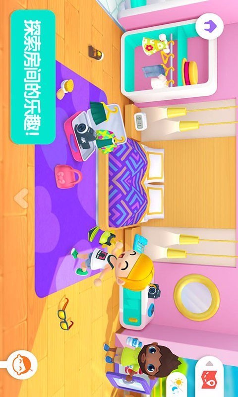 迷你校园度假酒店测试版