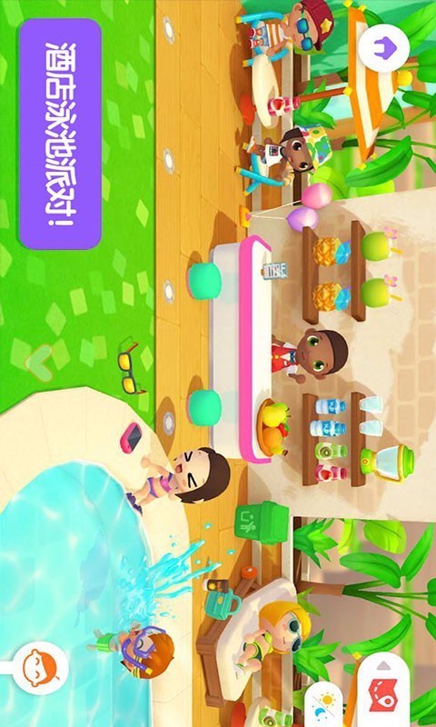 迷你校园度假酒店测试版截图2