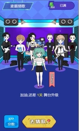 麦霸猜歌体验服版截图2