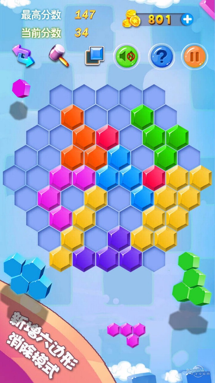 方块合合乐官方版截图2