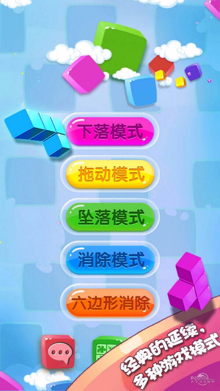 方块合合乐官方版