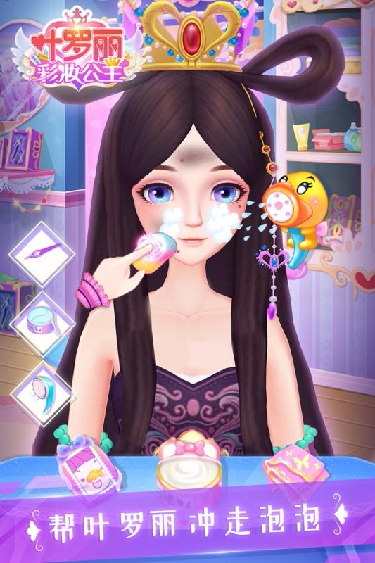 叶罗丽彩妆公主安卓版