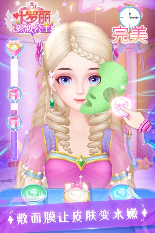 叶罗丽彩妆公主安卓版截图3