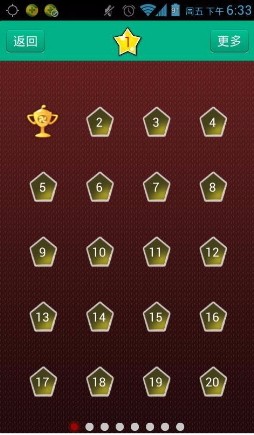 猜猜大明星破解版截图3