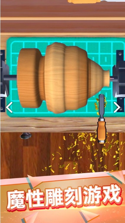 欢乐树测试版截图2