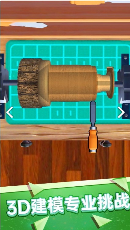 欢乐树测试版截图3